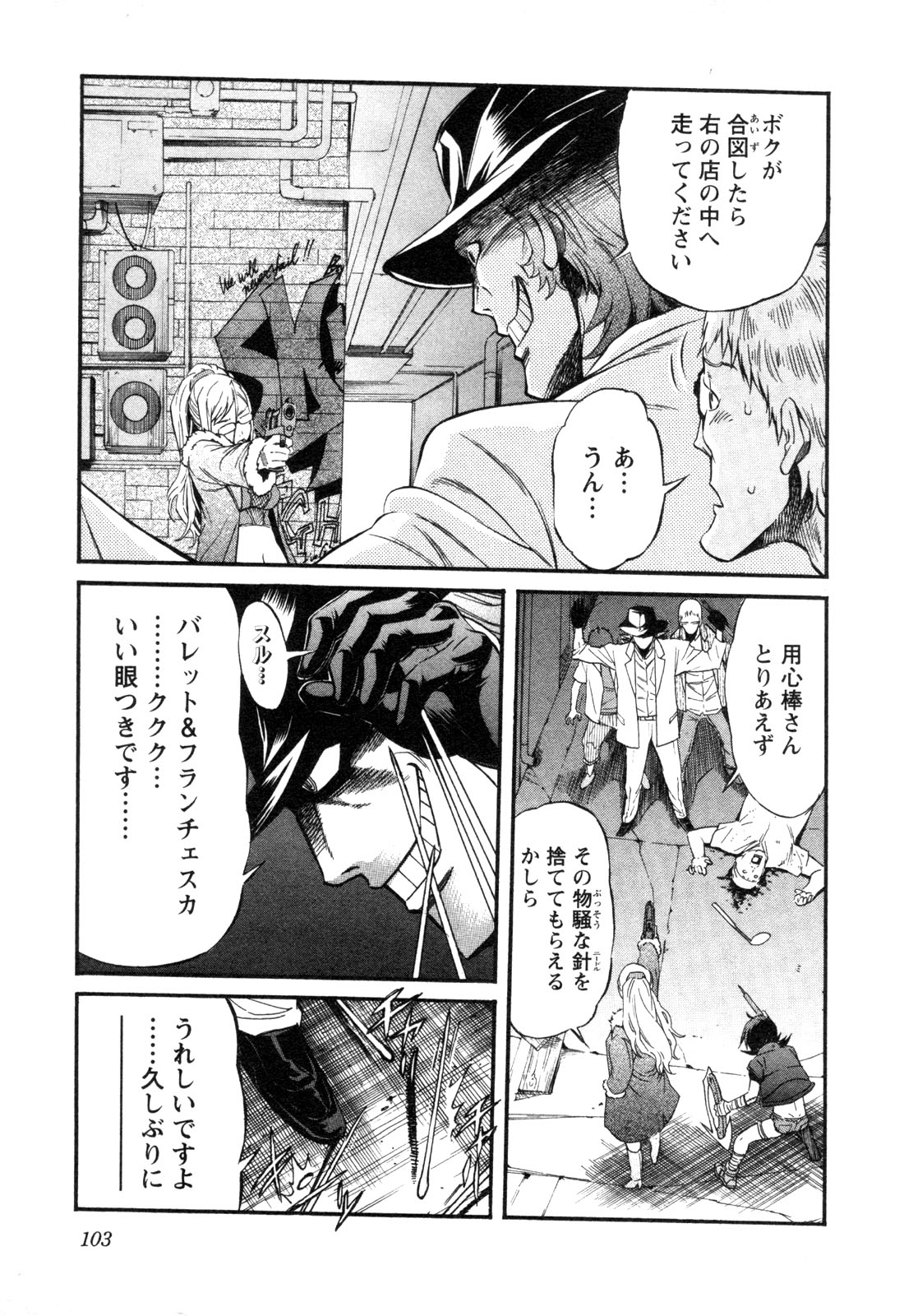 TRASH. Chapter 5 - Page 5