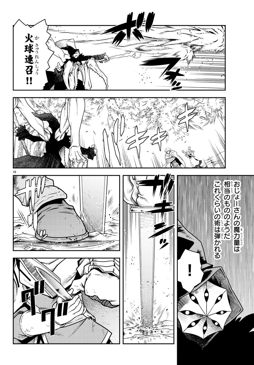 16