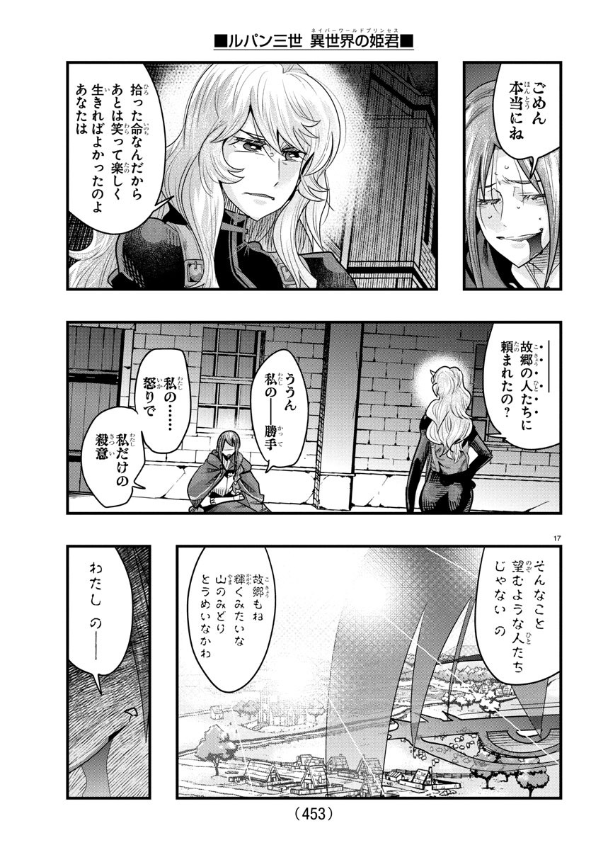 17