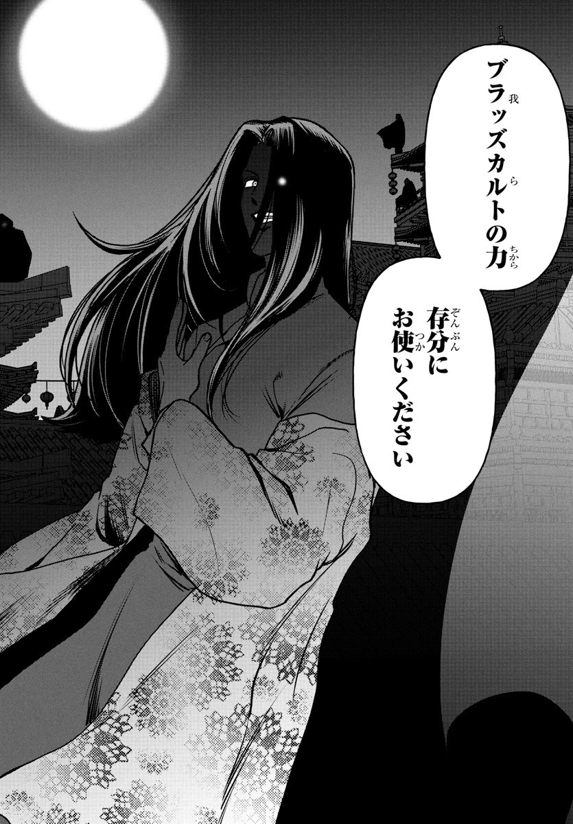 YUUSHA GOROSHI NO MOTO ANSATSUSHA. - MUSHOKU NO OSSAN KARA HAJIMARU SECOND LIFE Chapter 17 - Page 24