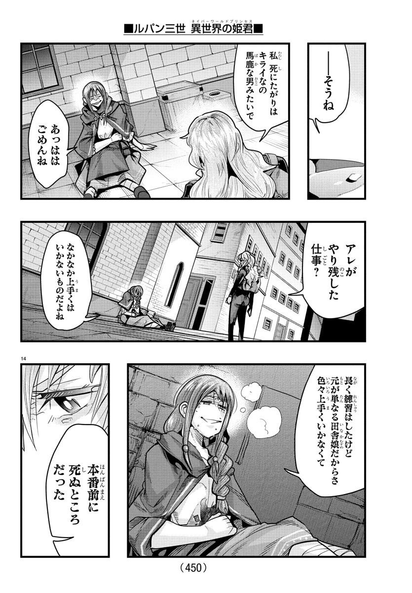 14