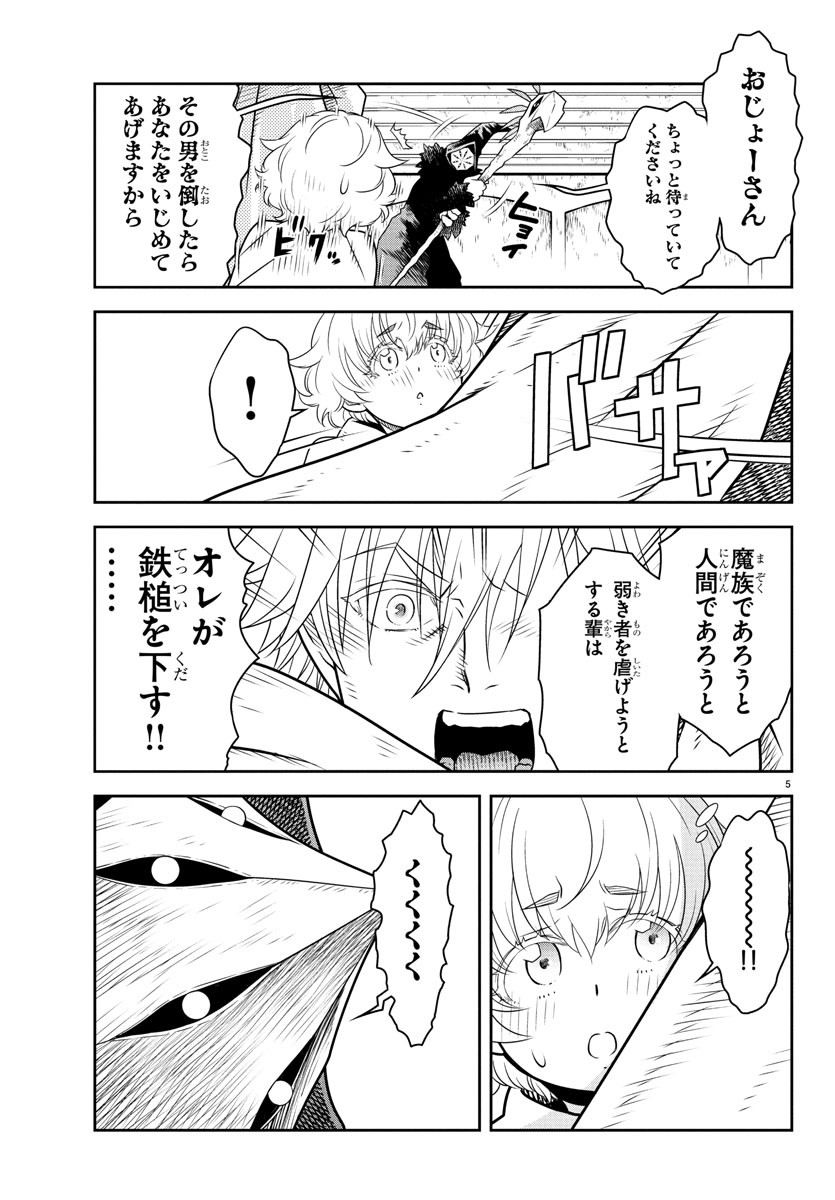 5
