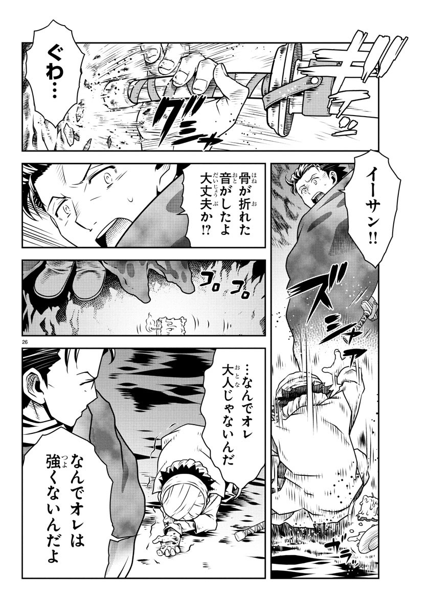 26