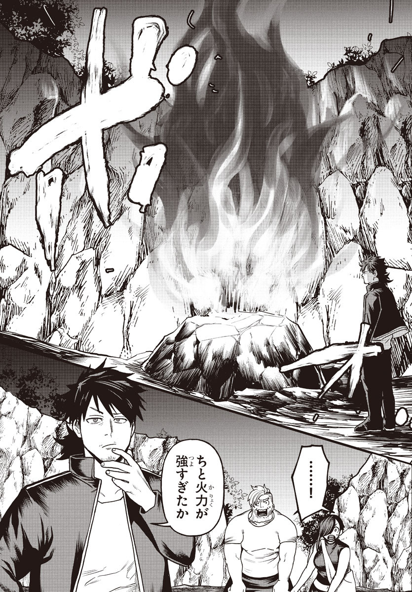 YUUSHA GOROSHI NO MOTO ANSATSUSHA. - MUSHOKU NO OSSAN KARA HAJIMARU SECOND LIFE Chapter 17 - Page 3