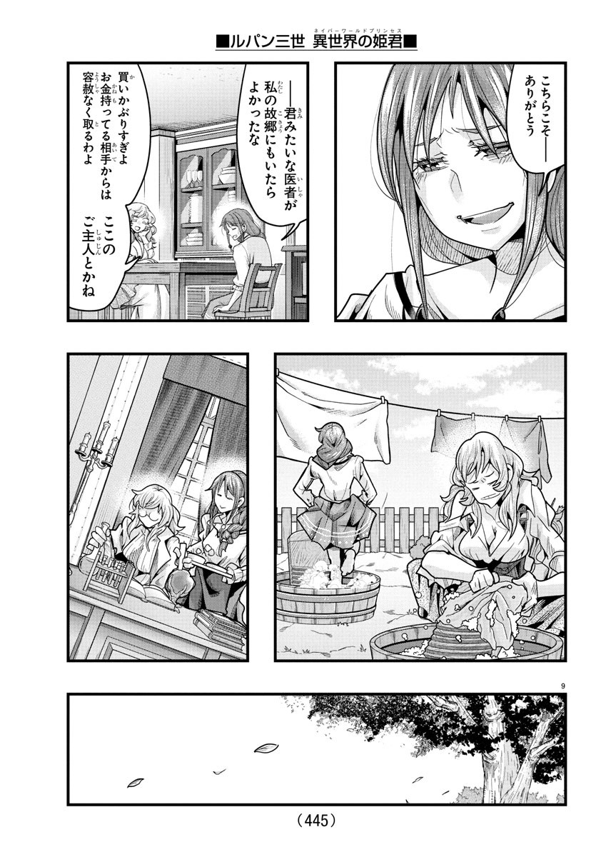 9