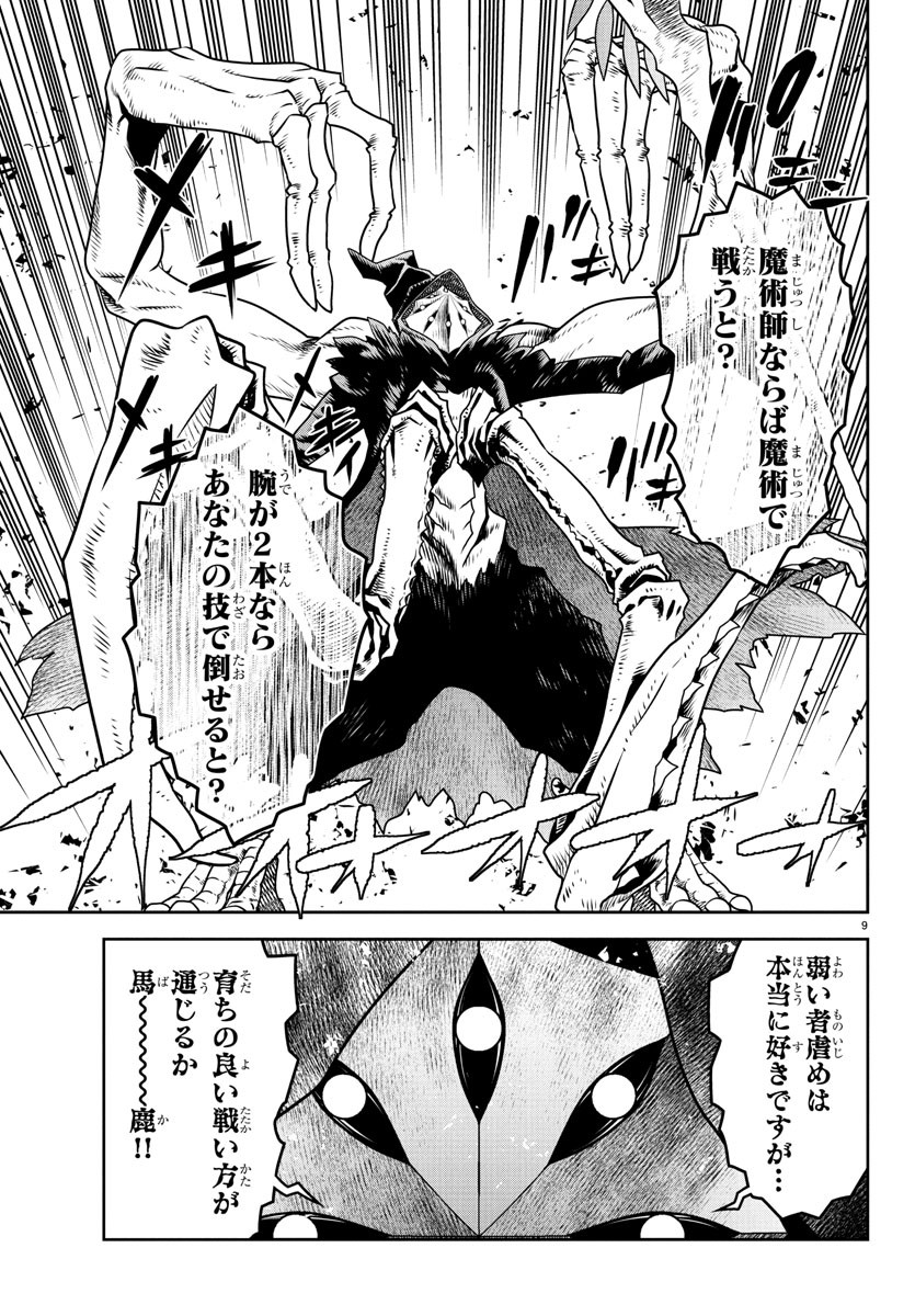 9