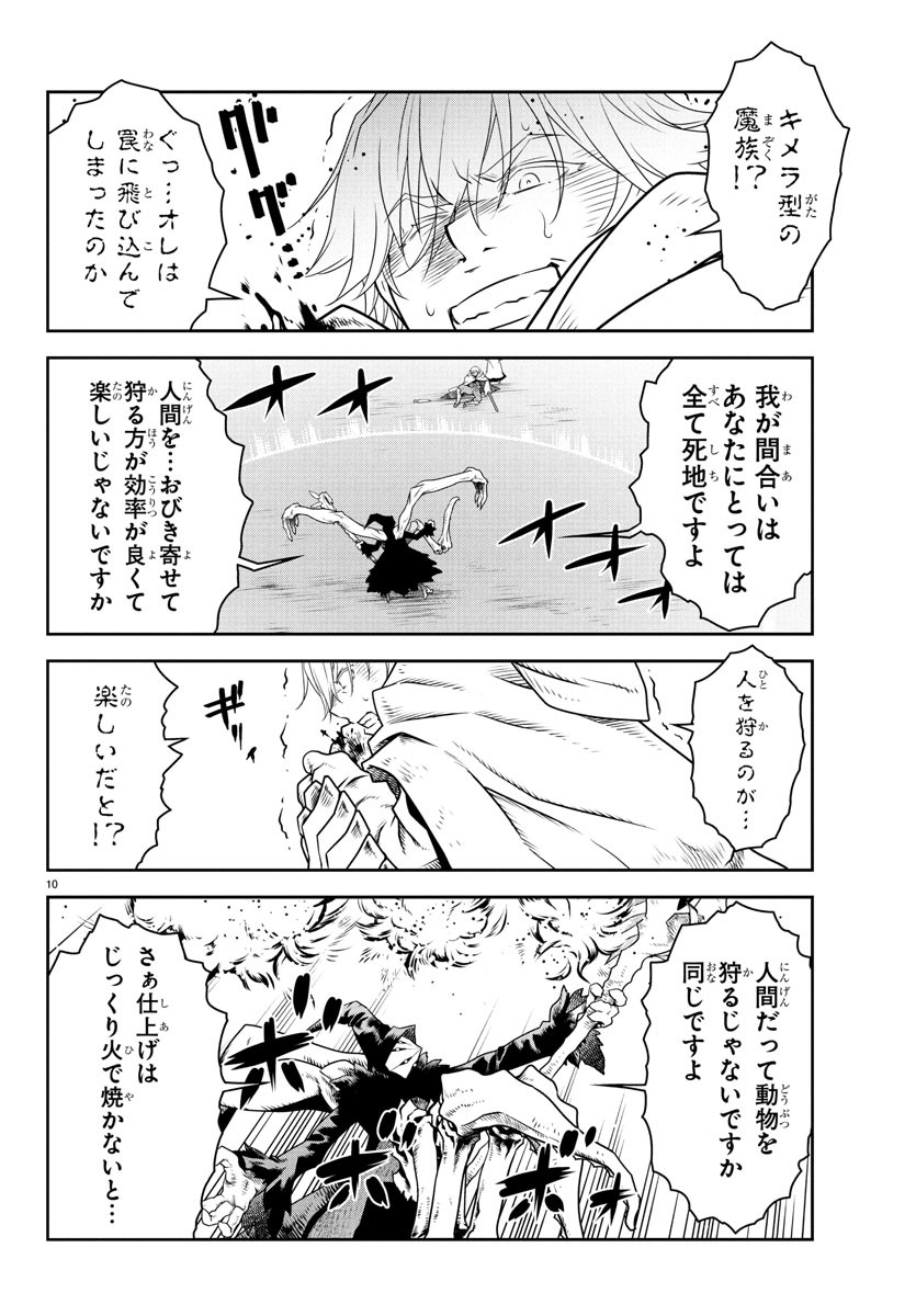 10