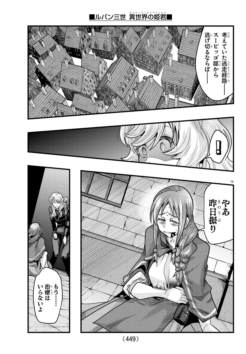 13