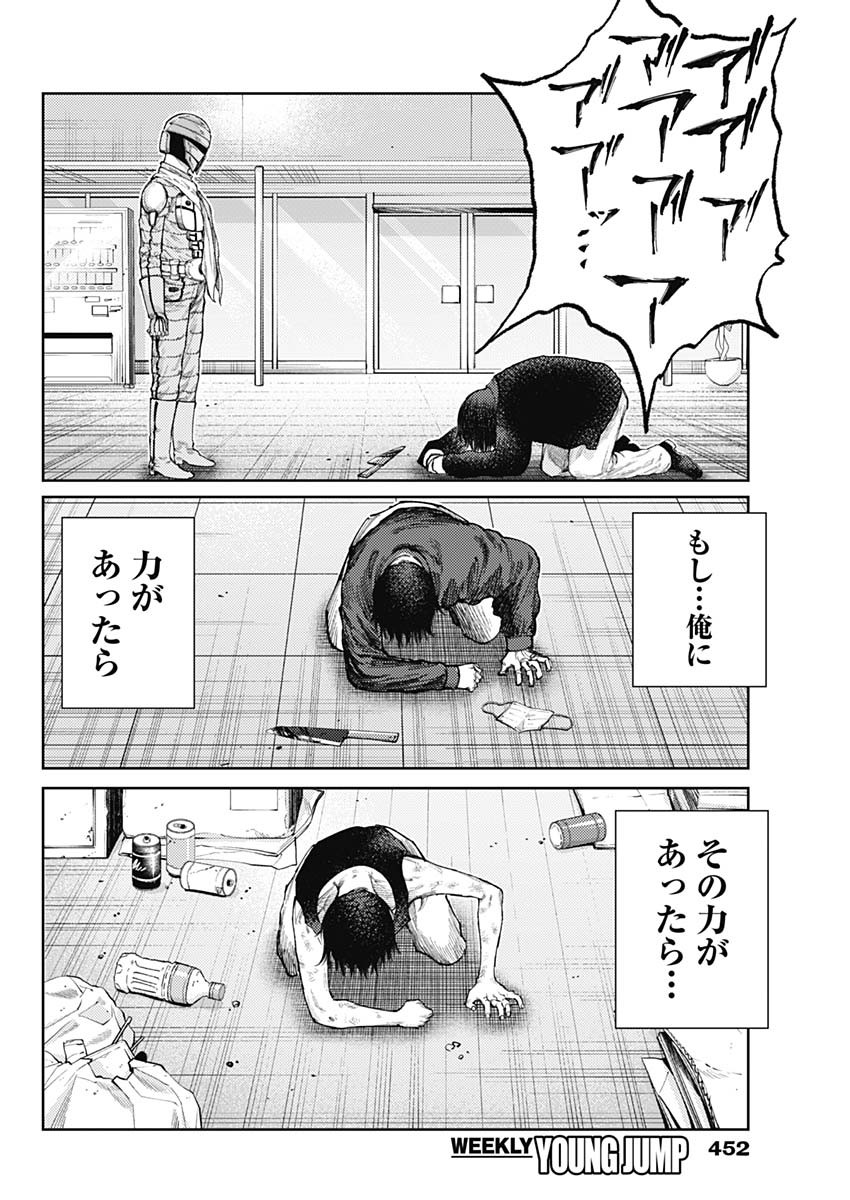 SHIN NO YASURAGI WA KONO YO NI NAKU: SHIN KAMEN RIDER - SHOCKER SIDE Chapter 85 - Page 10