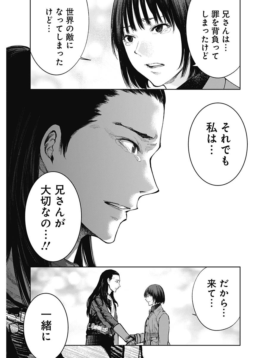 SHIN NO YASURAGI WA KONO YO NI NAKU: SHIN KAMEN RIDER - SHOCKER SIDE Chapter 85 - Page 13