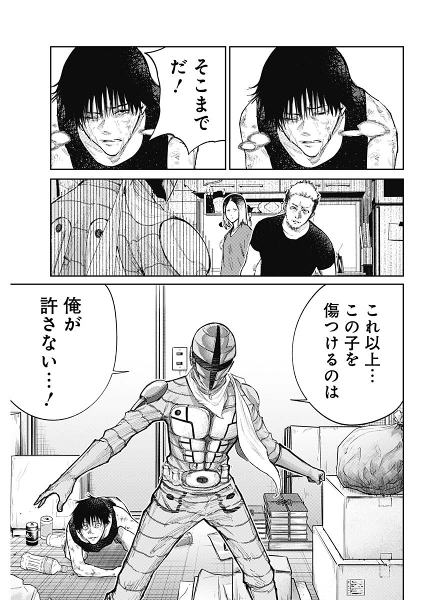 SHIN NO YASURAGI WA KONO YO NI NAKU: SHIN KAMEN RIDER - SHOCKER SIDE Chapter 85 - Page 11