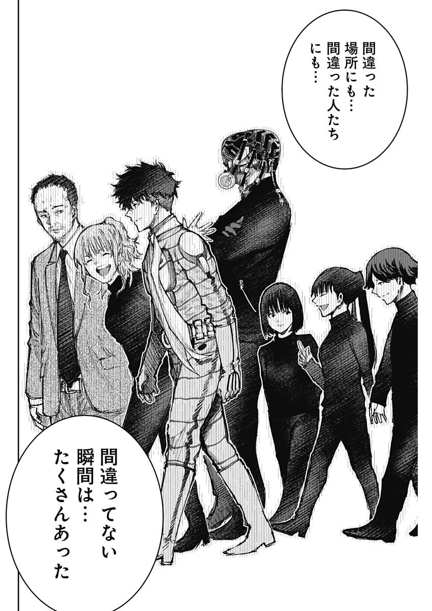 SHIN NO YASURAGI WA KONO YO NI NAKU: SHIN KAMEN RIDER - SHOCKER SIDE Chapter 85 - Page 4
