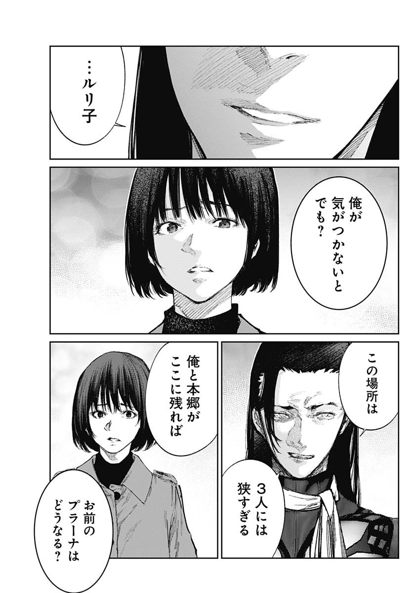SHIN NO YASURAGI WA KONO YO NI NAKU: SHIN KAMEN RIDER - SHOCKER SIDE Chapter 85 - Page 15