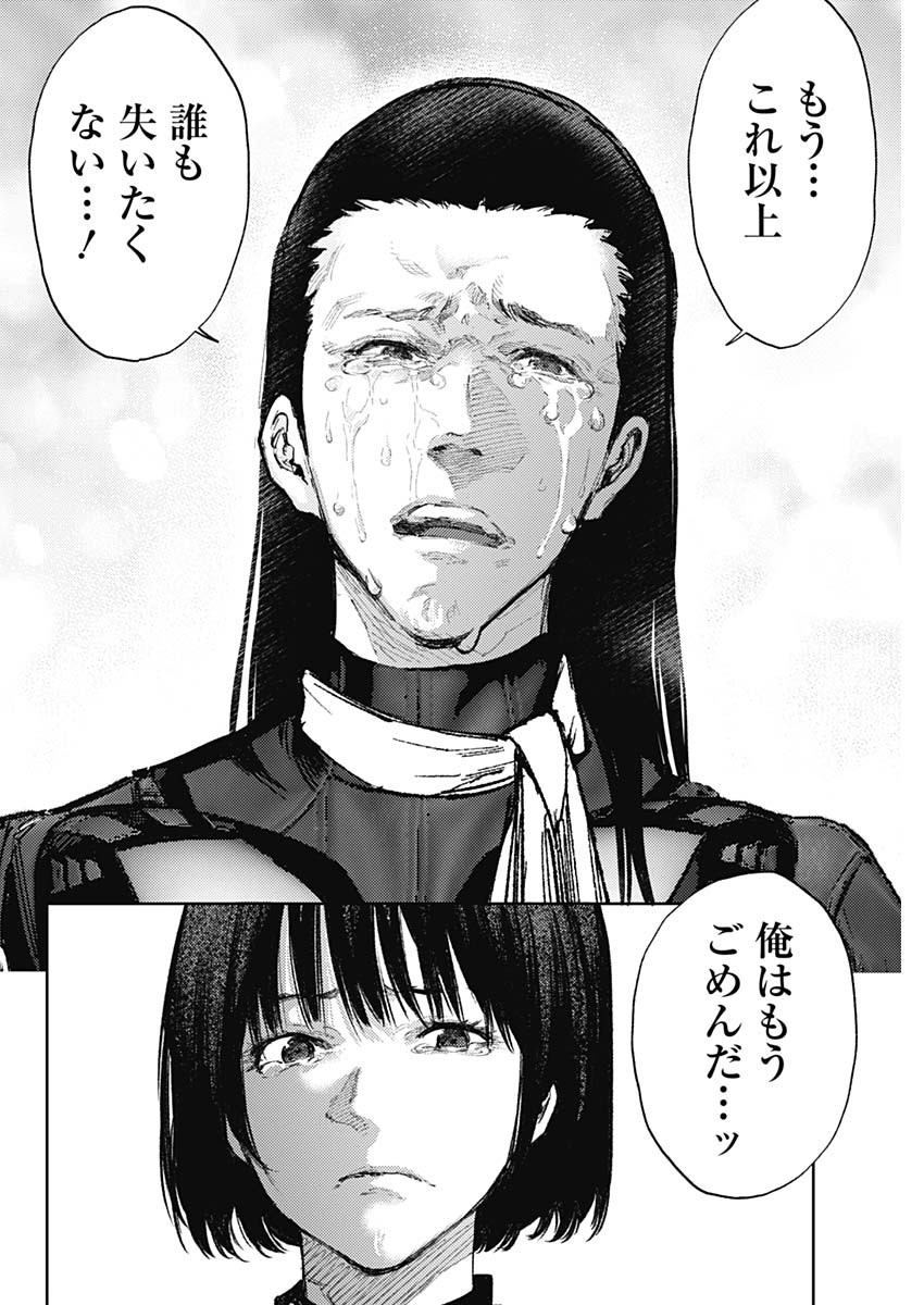 SHIN NO YASURAGI WA KONO YO NI NAKU: SHIN KAMEN RIDER - SHOCKER SIDE Chapter 85 - Page 16