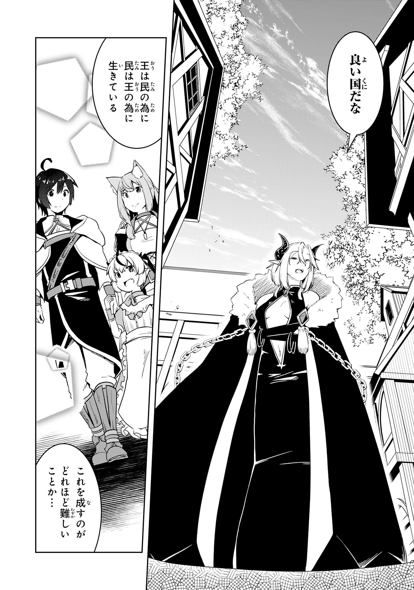 TSUIHOU SARETA TENSEI KIZOKU, HAZURE SKILL DE NAISEI MUSOU: KIMAMA NI RYOUCHI UNEI SURU HAZU GA, SKILL “GACHA” NO OKAGE DE SAIKY Chapter 34 - Page 30