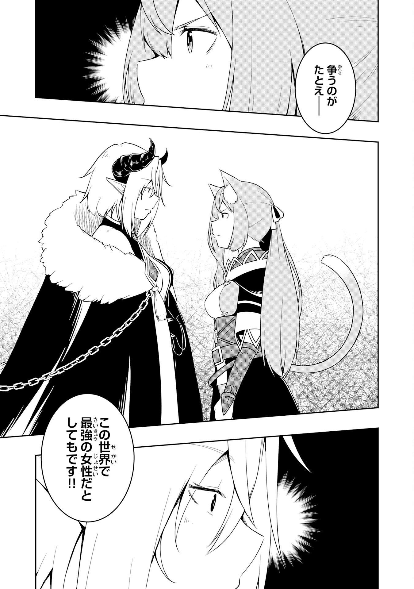TSUIHOU SARETA TENSEI KIZOKU, HAZURE SKILL DE NAISEI MUSOU: KIMAMA NI RYOUCHI UNEI SURU HAZU GA, SKILL “GACHA” NO OKAGE DE SAIKY Chapter 34 - Page 19
