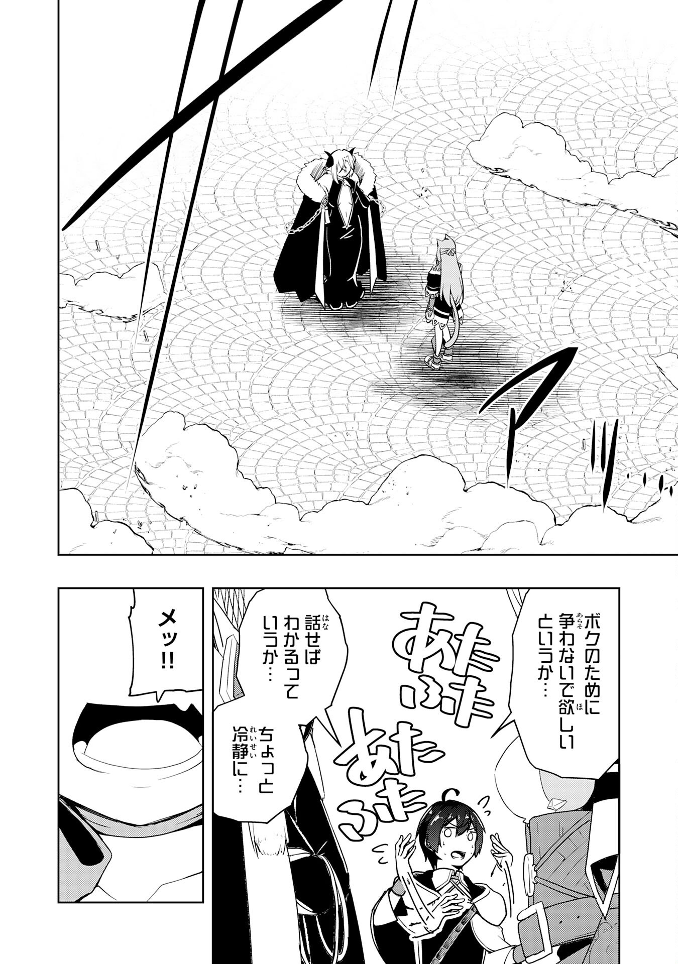 TSUIHOU SARETA TENSEI KIZOKU, HAZURE SKILL DE NAISEI MUSOU: KIMAMA NI RYOUCHI UNEI SURU HAZU GA, SKILL “GACHA” NO OKAGE DE SAIKY Chapter 34 - Page 20