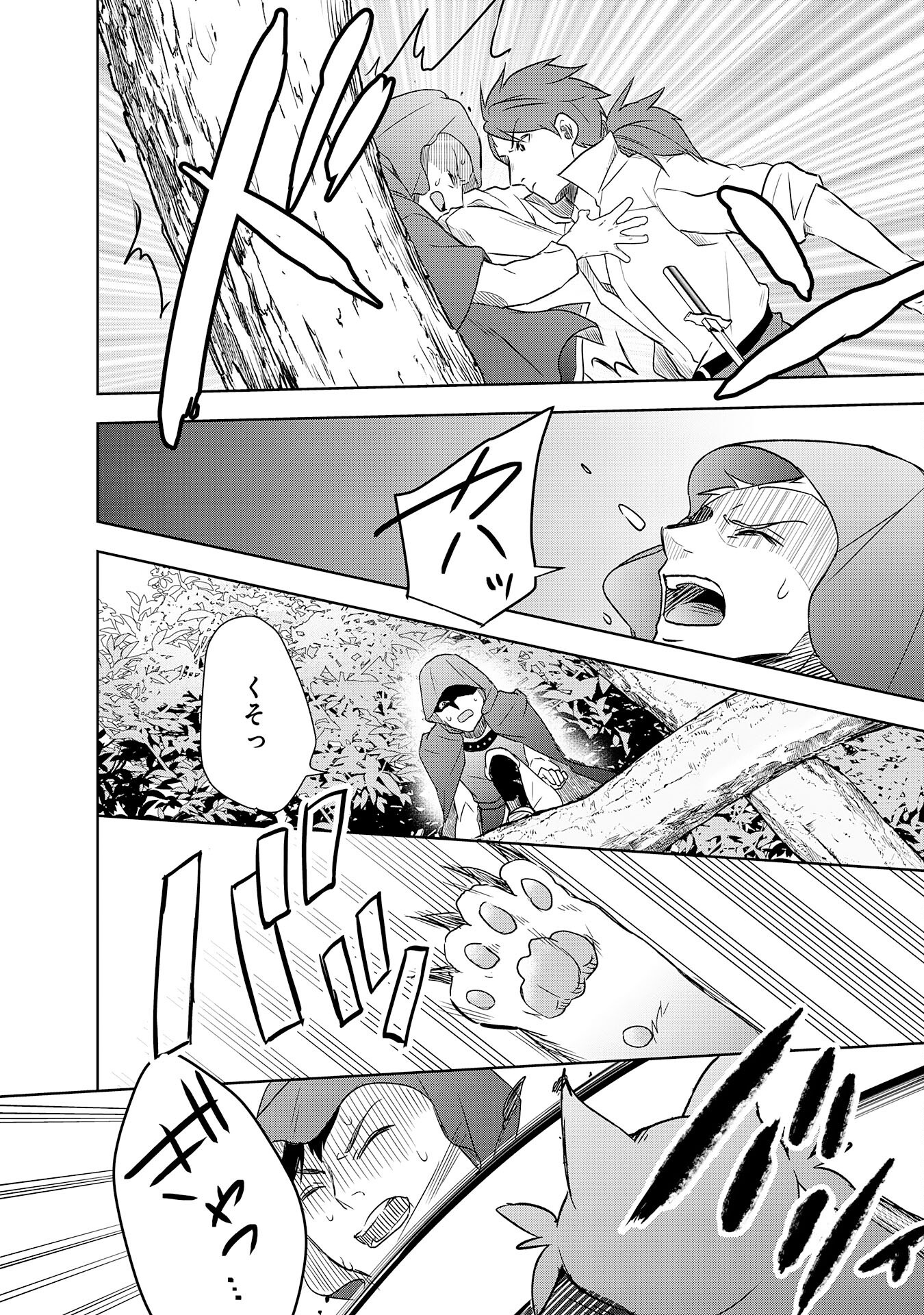 SUTERARE KIZOKU NO MUJINTO NOBINOBI KAITAKU KI YOYAKU JIYU WO TE NI IRETANODE, MO FU MO FU TACHI TO KIMAGURE SLOW LIFE WO MANKIT Chapter 10 - Page 12