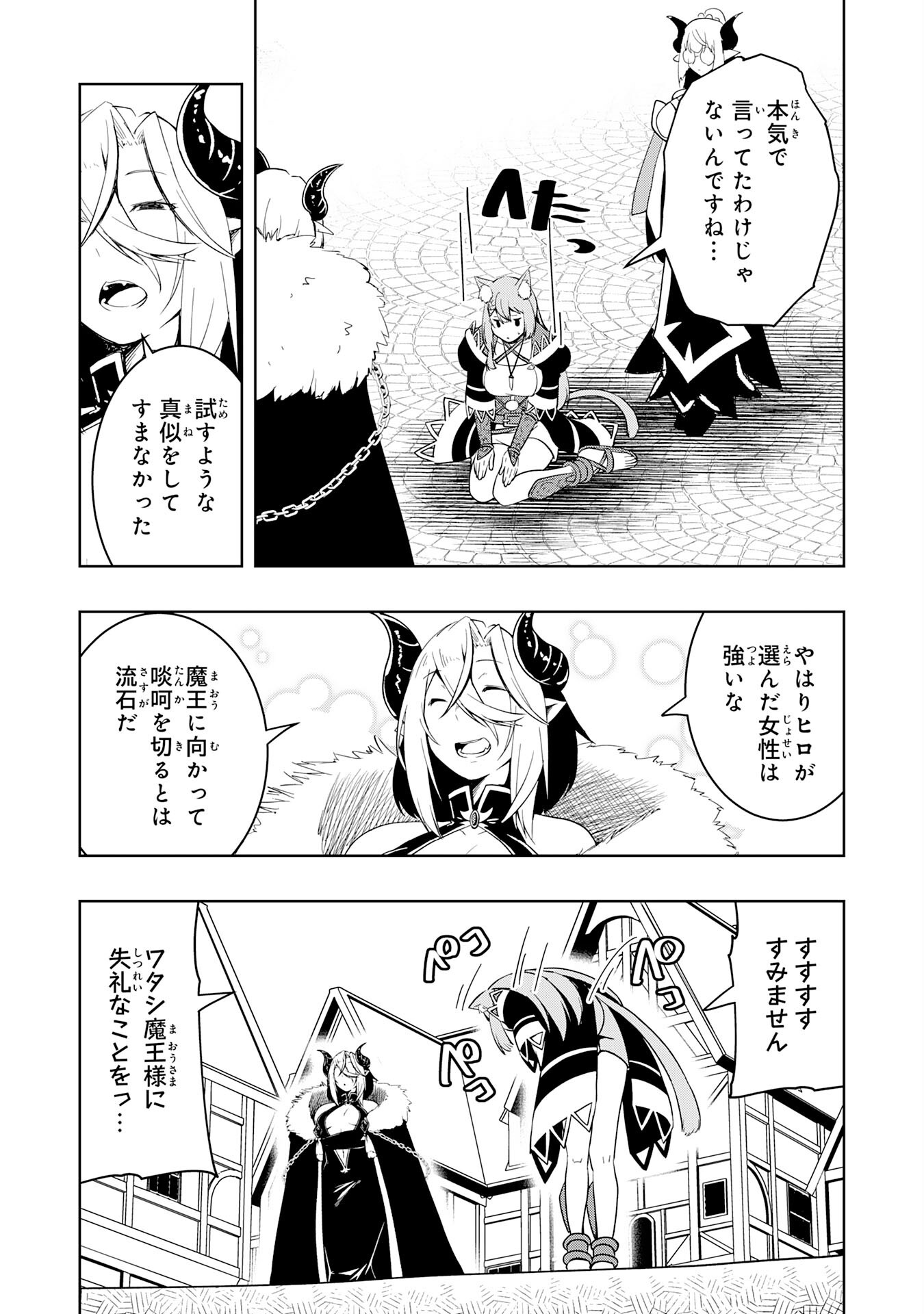 TSUIHOU SARETA TENSEI KIZOKU, HAZURE SKILL DE NAISEI MUSOU: KIMAMA NI RYOUCHI UNEI SURU HAZU GA, SKILL “GACHA” NO OKAGE DE SAIKY Chapter 34 - Page 24