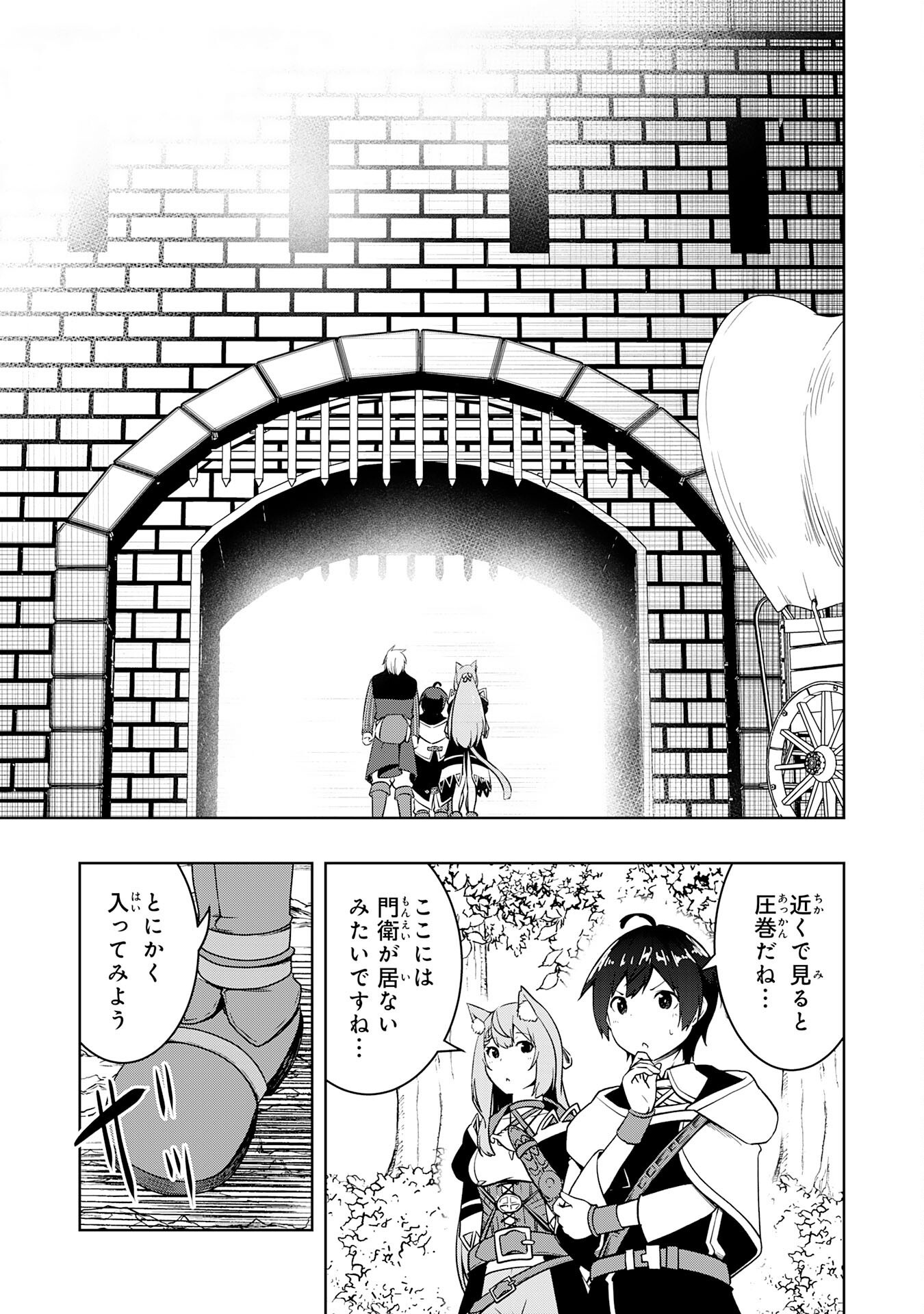 TSUIHOU SARETA TENSEI KIZOKU, HAZURE SKILL DE NAISEI MUSOU: KIMAMA NI RYOUCHI UNEI SURU HAZU GA, SKILL “GACHA” NO OKAGE DE SAIKY Chapter 34 - Page 7