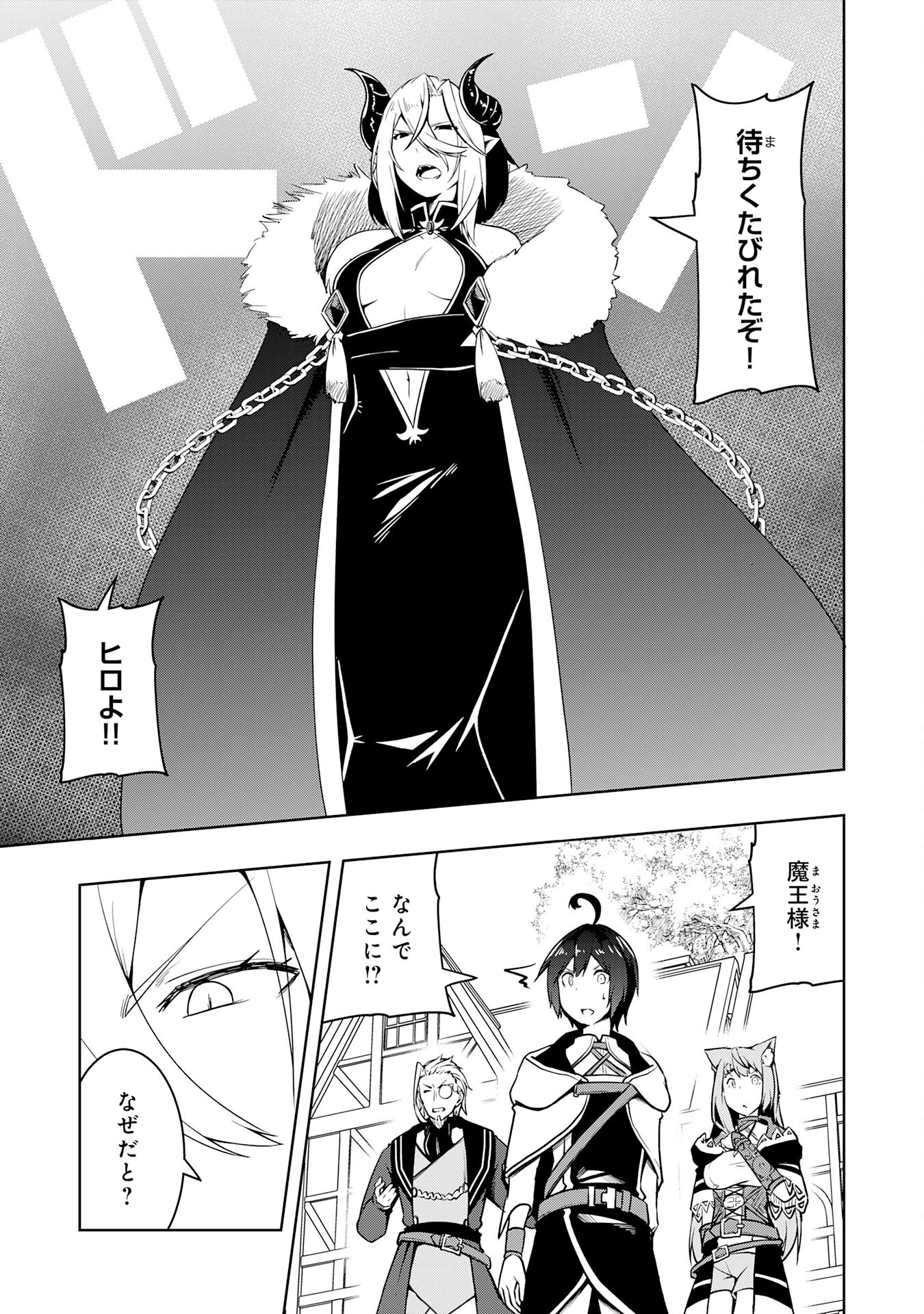 TSUIHOU SARETA TENSEI KIZOKU, HAZURE SKILL DE NAISEI MUSOU: KIMAMA NI RYOUCHI UNEI SURU HAZU GA, SKILL “GACHA” NO OKAGE DE SAIKY Chapter 34 - Page 13