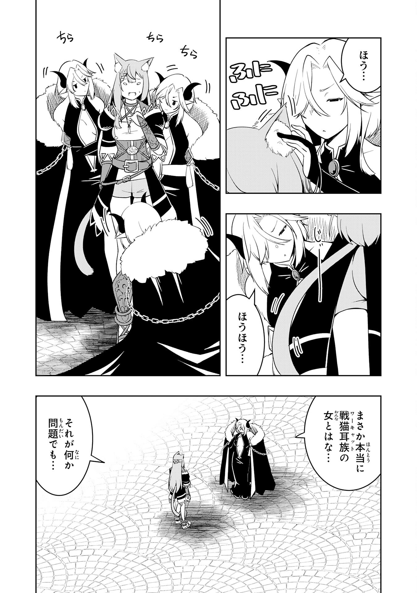 TSUIHOU SARETA TENSEI KIZOKU, HAZURE SKILL DE NAISEI MUSOU: KIMAMA NI RYOUCHI UNEI SURU HAZU GA, SKILL “GACHA” NO OKAGE DE SAIKY Chapter 34 - Page 16