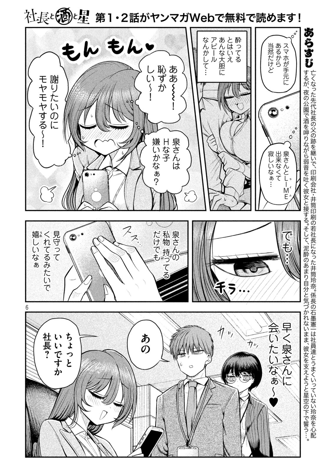 6