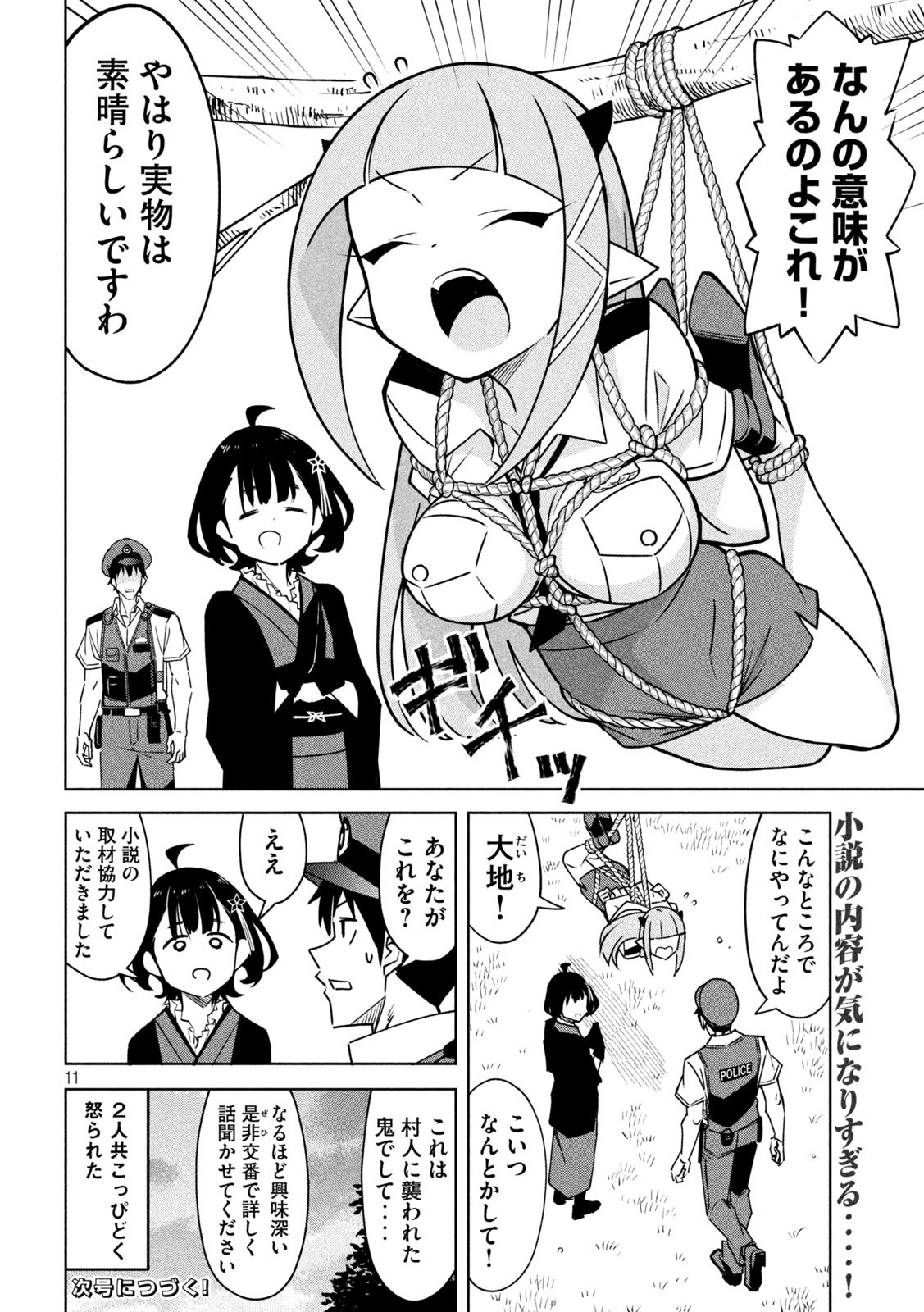 11