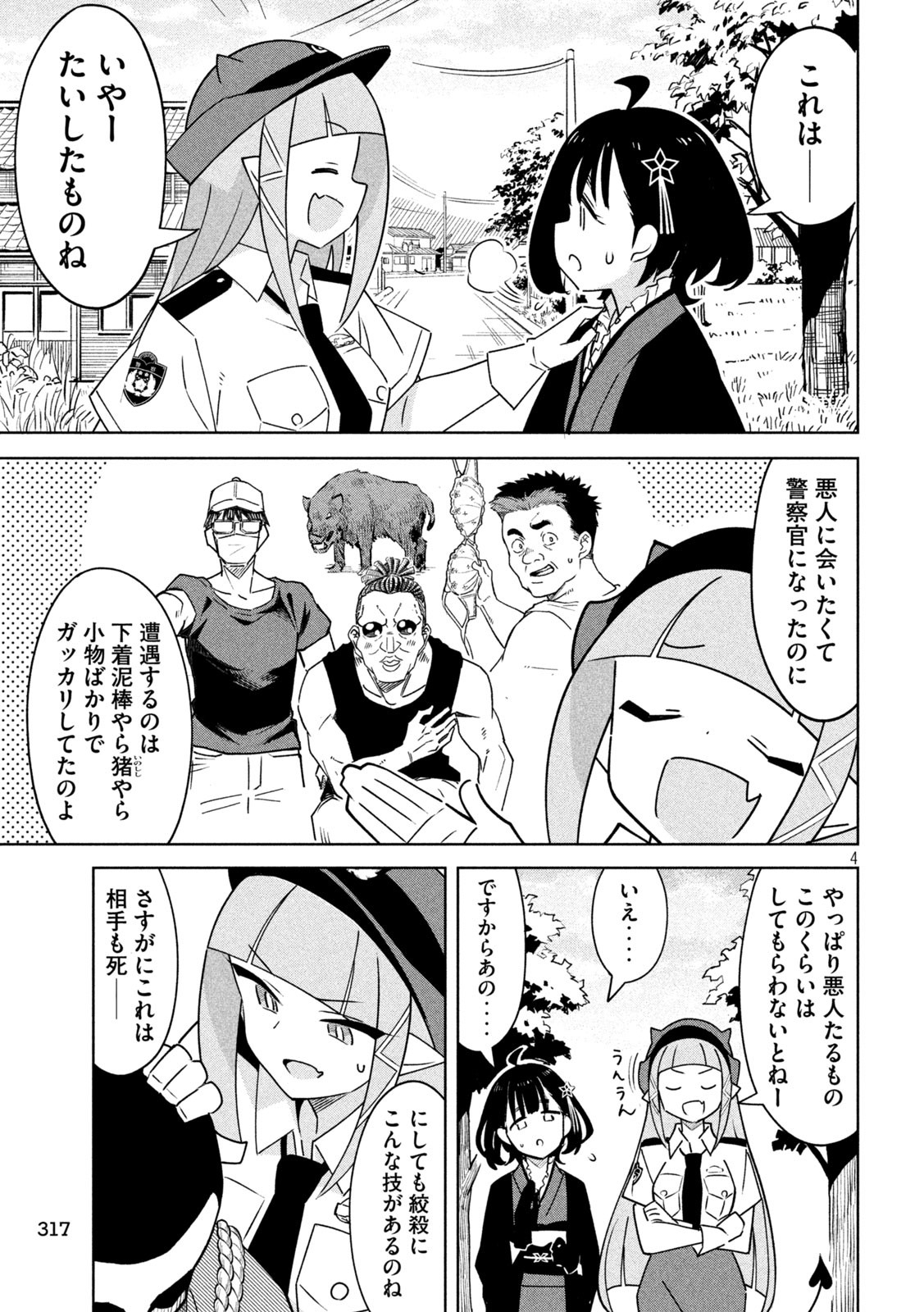 4