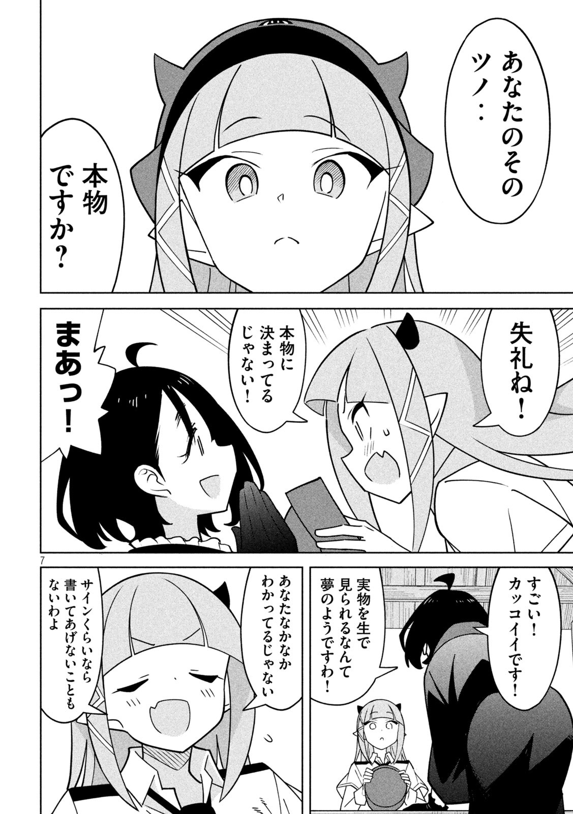 7