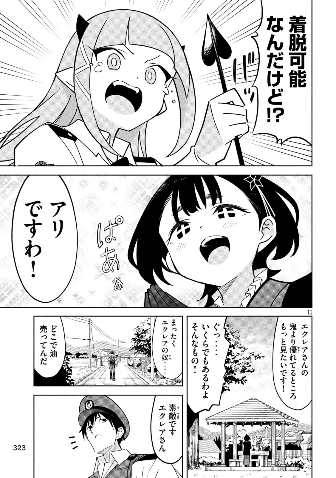 10