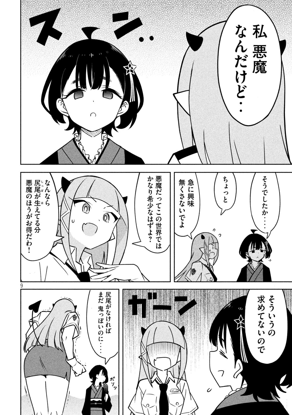 9