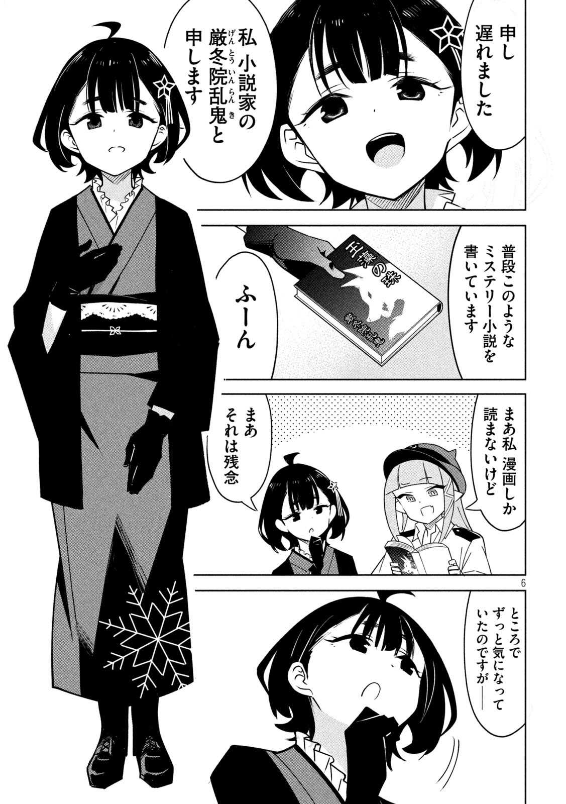 6