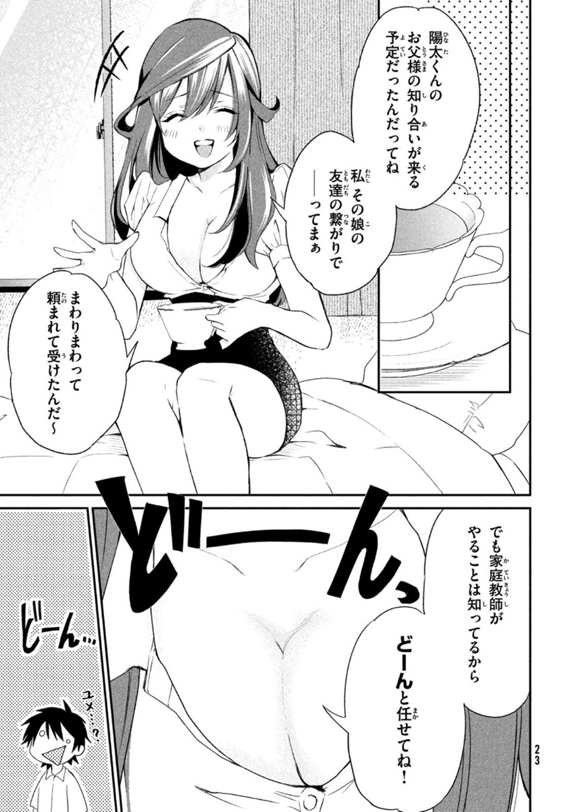 20
