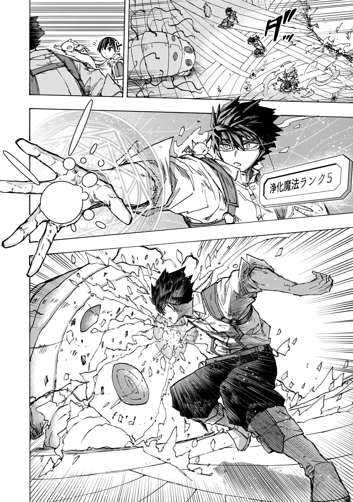 SAIKYOU DE SAISOKU NO MUGEN LEVEL UP: SKILL [KEKENCHI 1000-BAI] TO [LEVEL FREE] DE LEVEL JOUGEN NO KASE GA HAZURETA ORE WA MUSOU Chapter 63 - Page 16