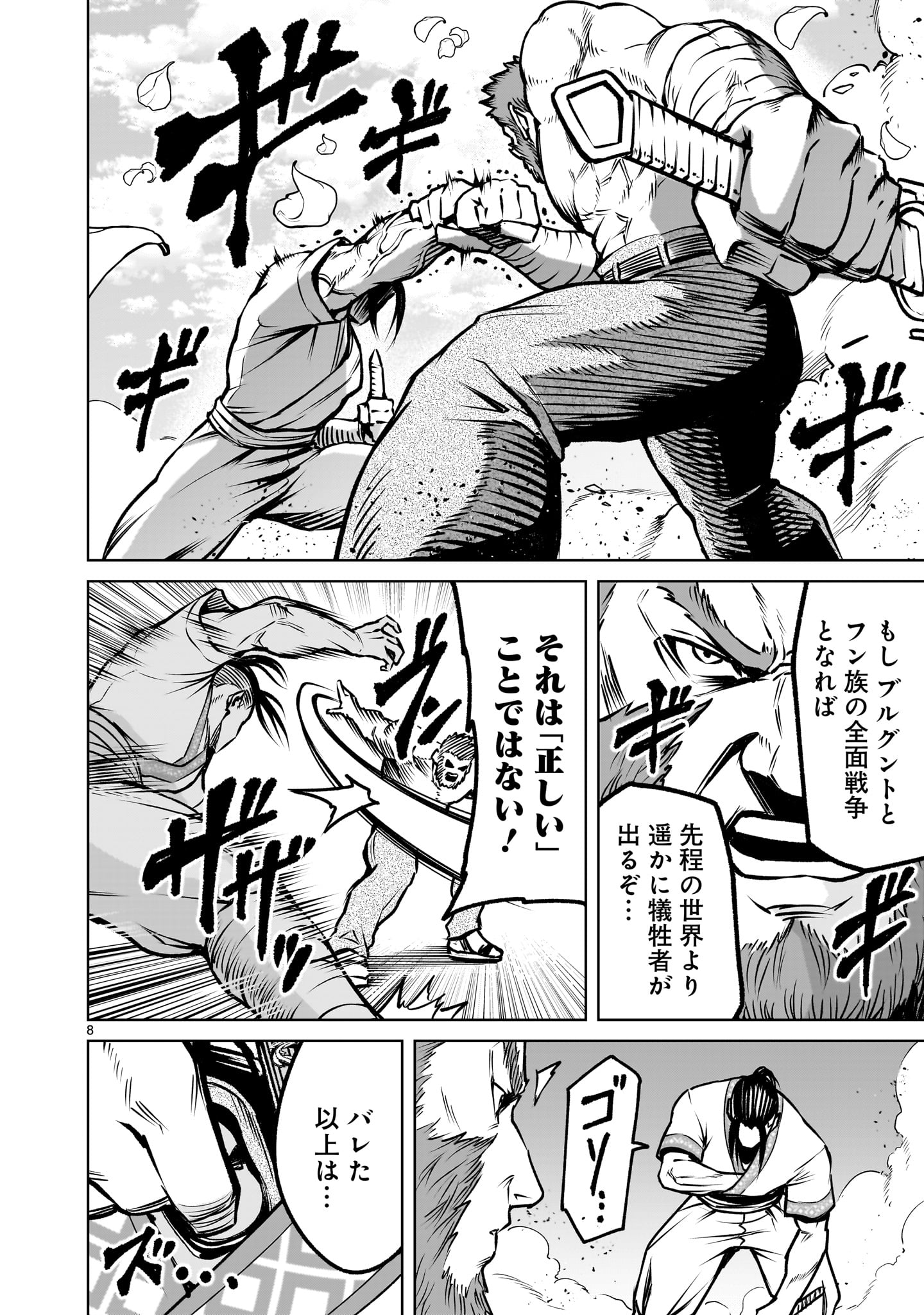 8