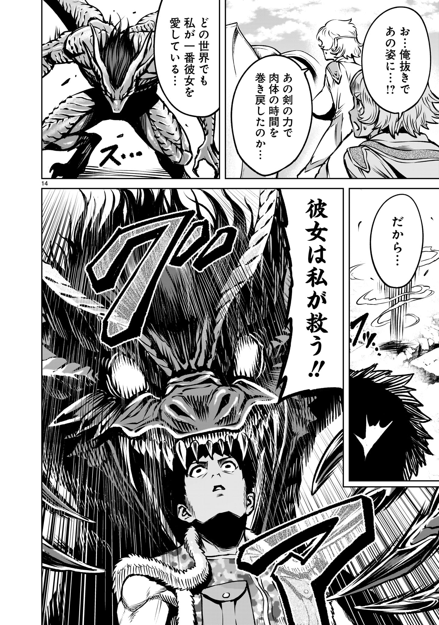 14