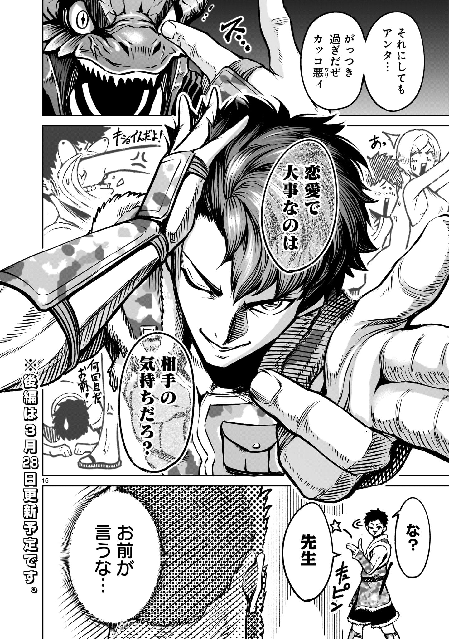 16