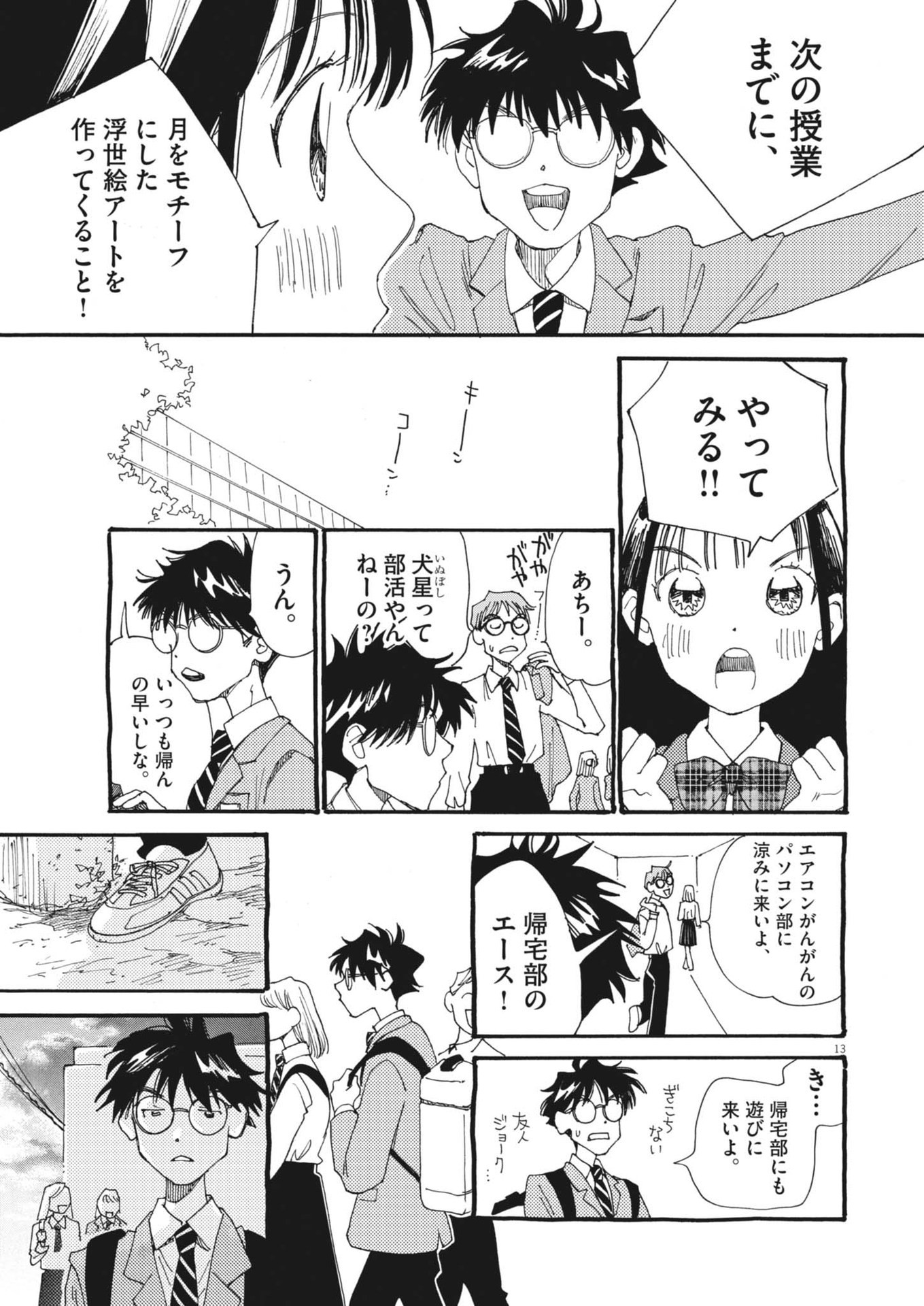 13