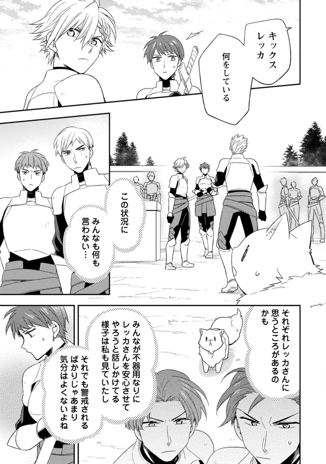 KITA NO TORIDENITE Chapter 42.1 - Page 1