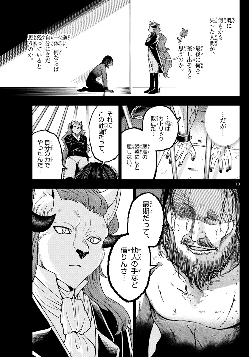13