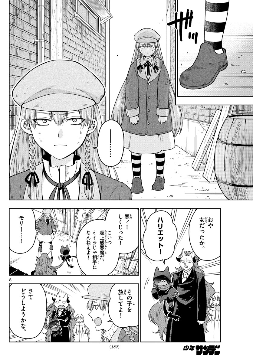 8
