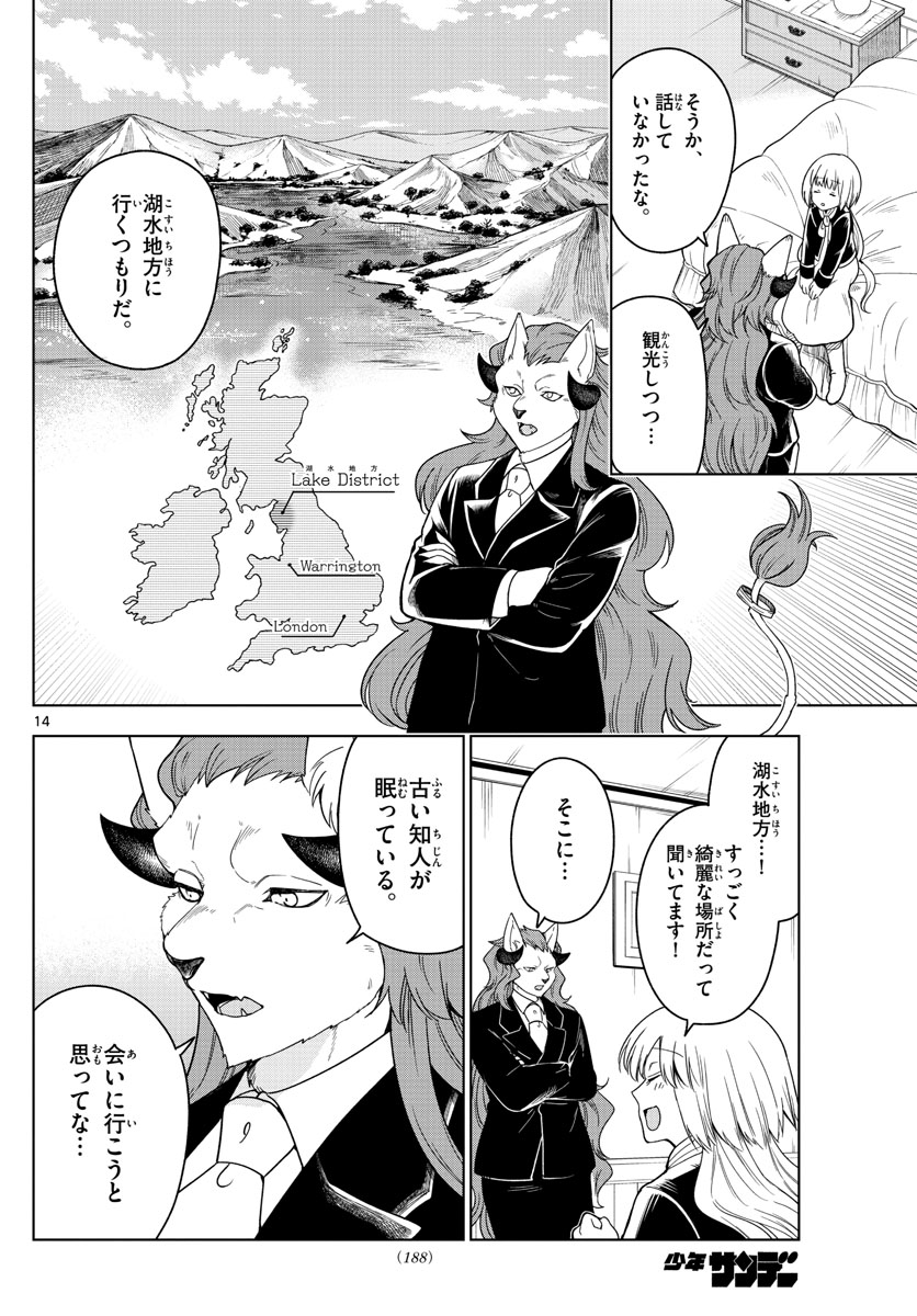 14