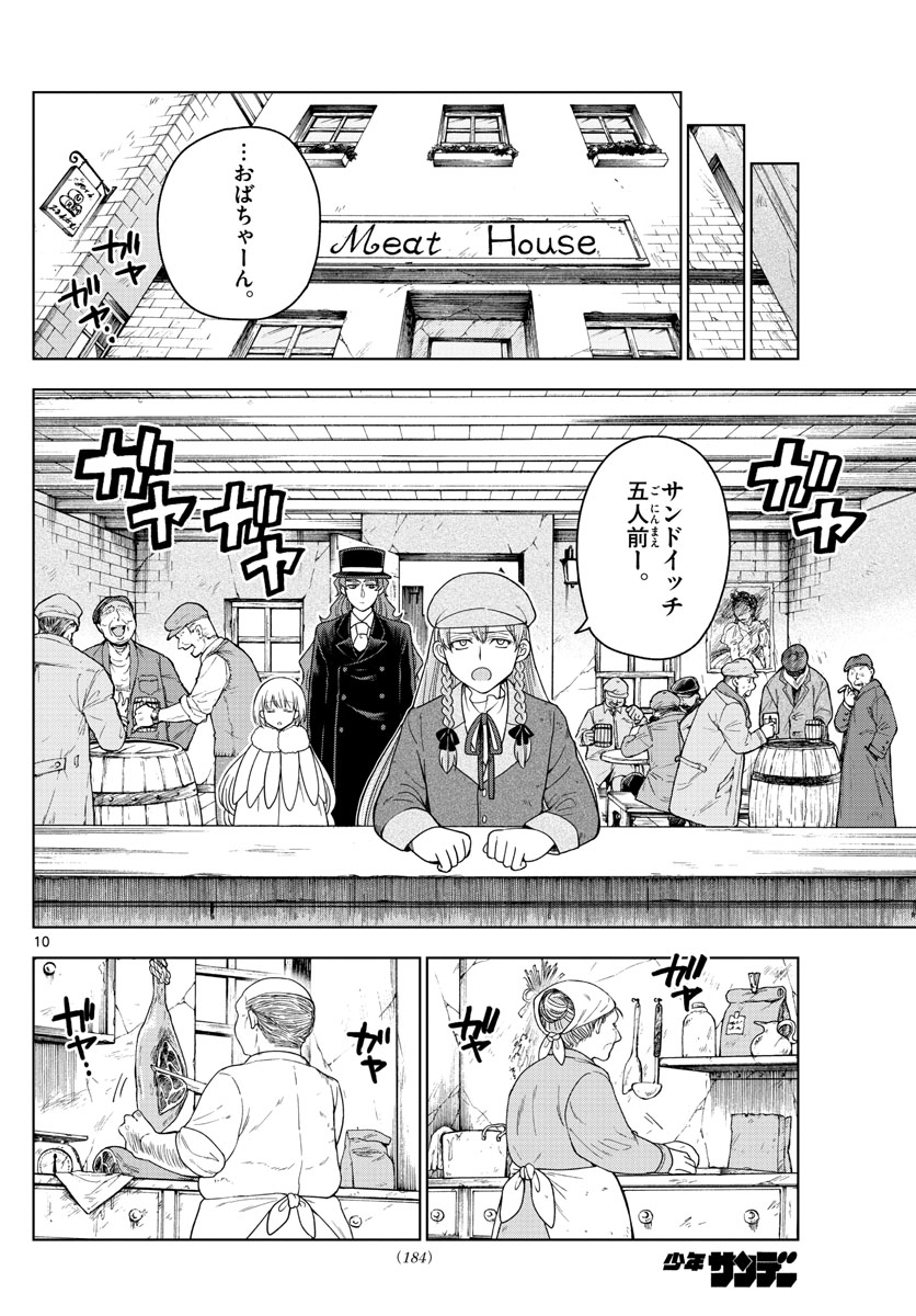 10