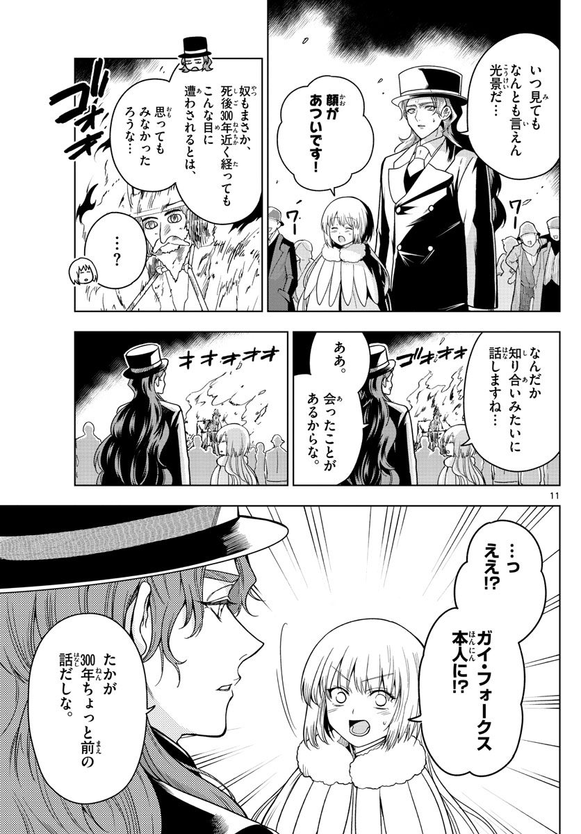 11
