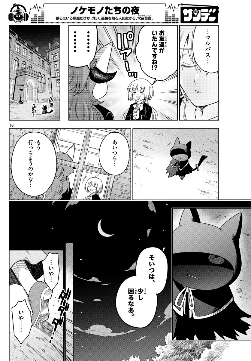 16