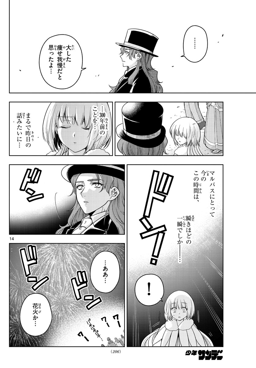14
