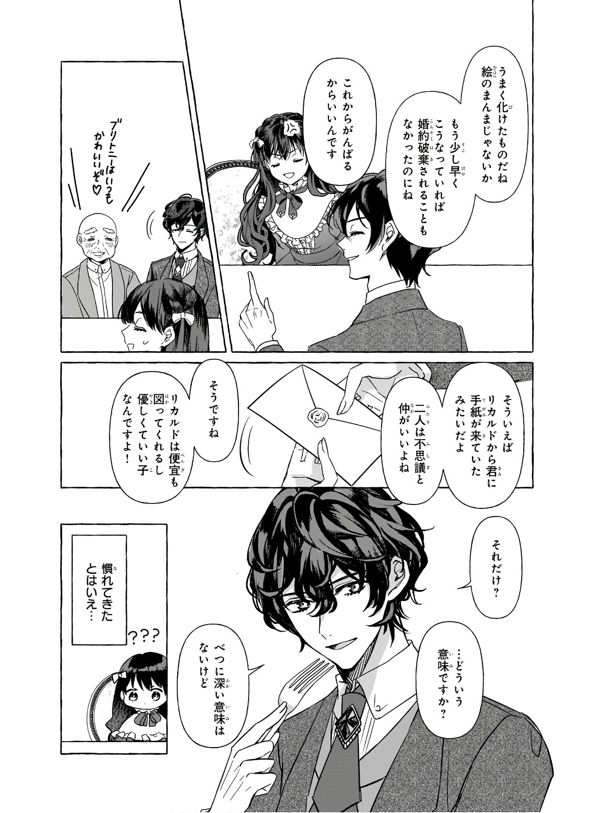 TENSEISAKI GA SHOUJO MANGA NO SHIROBUTA REIJOU DATTA REBOOOOT! Chapter 9.2 - Page 6