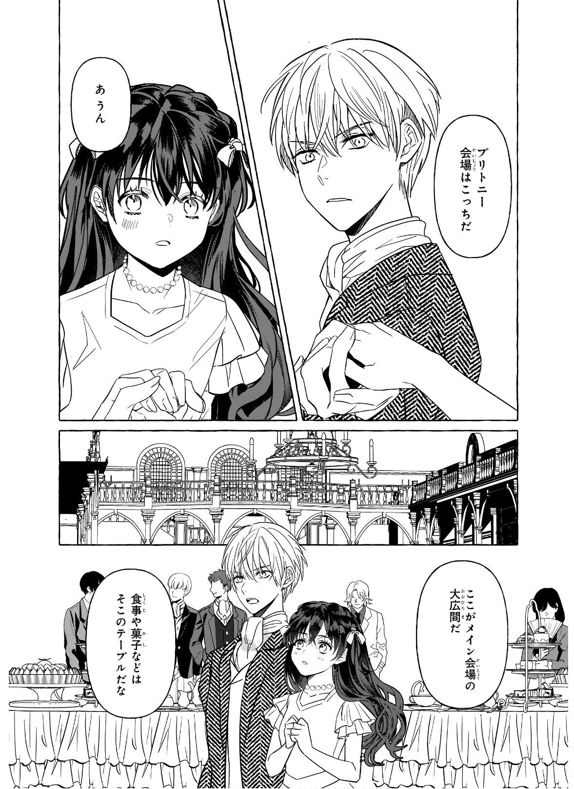 TENSEISAKI GA SHOUJO MANGA NO SHIROBUTA REIJOU DATTA REBOOOOT! Chapter 9.2 - Page 24