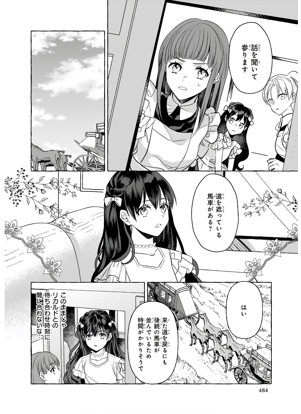 TENSEISAKI GA SHOUJO MANGA NO SHIROBUTA REIJOU DATTA REBOOOOT! Chapter 9.2 - Page 14